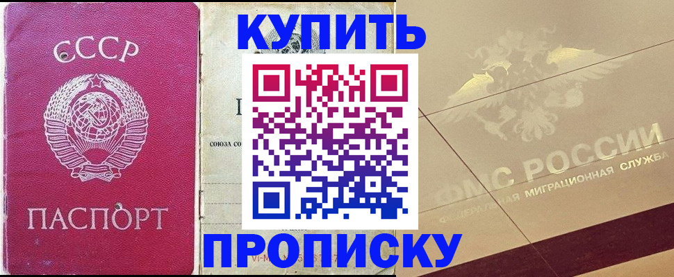 прописка для школы в Гаврилов-Яме