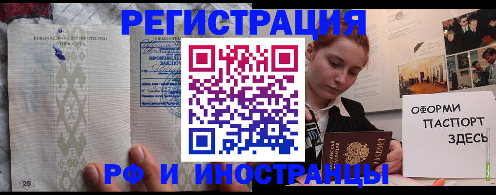 прописка иностранных граждан в Гаврилов-Яме