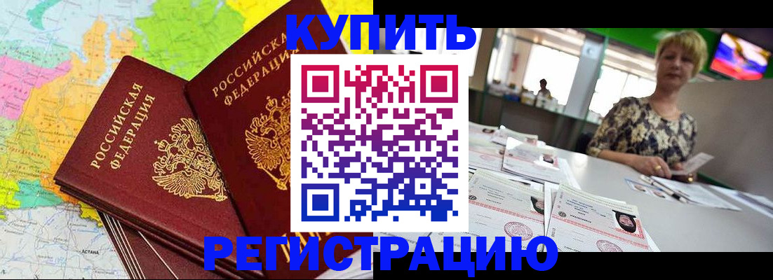 временная регистрация надежно в Гаврилов-Яме